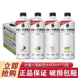 外星人 电解质水600ml*15瓶整箱青柠荔枝白桃多口味健身后补水饮料