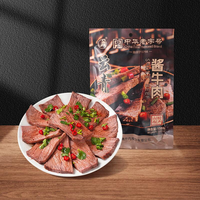 云青 ！山西平遥酱牛肉150g×2袋