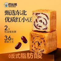巴比熊 红豆面包吐司营养早餐夹心手撕面包学生休闲零食550g整箱