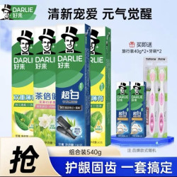 好来 黑人牙膏 经典套装540g（赠：牙刷*2+牙膏*2）