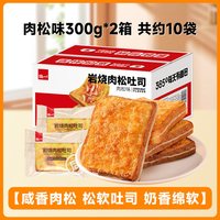 移动端：泓一 岩烧蓝莓肉松吐司夹心芝士面包手撕学生上班早餐饱腹休闲食品