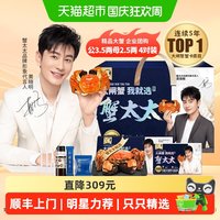 蟹太太 大闸蟹蟹卡公3.5两母2.5两8只装螃蟹提货卡礼品卡