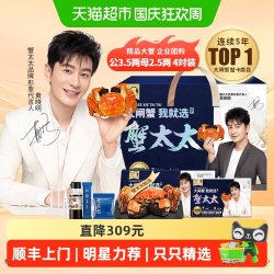 蟹太太 大闸蟹蟹卡公3.5两母2.5两8只装螃蟹提货卡礼品卡