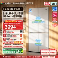 Leader [新品]海尔出品统帅超省618十字对开超薄零嵌双系统大容量电冰箱