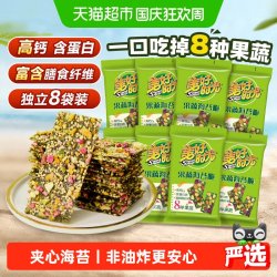 美好时光 喜之郎美好时光果蔬芝麻海苔夹心脆独立包装即食紫菜休闲儿童零食