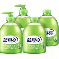 蓝月亮 芦荟洗手液抑菌率99.9% 500g*2瓶+500g*2瓶补 国庆出游必备