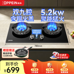 欧派 燃气灶煤气灶70%热效率天然气大面板不锈钢液化气猛火钢化玻璃面板双灶嵌入台式两用