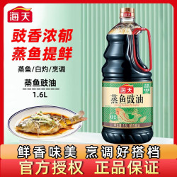 海天 HADAY海天蒸鱼豉油1.6L