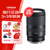 腾龙 B070Z 17-70mm F2.8 防抖微单镜头 尼康Z口