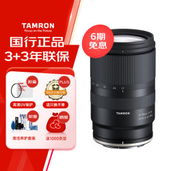 腾龙 B070Z 17-70mm F2.8 防抖微单镜头 尼康Z口