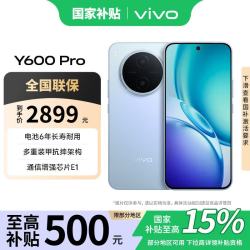 vivo Y600 Pro 10200mAh蓝海电池 浩渺蓝 12GB+512GB 5G手机