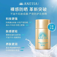 78.8元：安耐晒 安热沙 智感倍护防晒乳液 20ml*3支