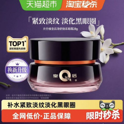 片仔癀 皇后净妍焕采眼霜28g