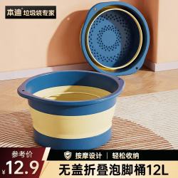 本迪 可折叠泡脚桶12L加厚按摩泡脚盆洗脚盆足浴盆泡脚袋便捷式养生桶