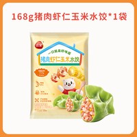 三全 儿童水饺馄饨意面小笼包奶黄包早餐牛奶甜包