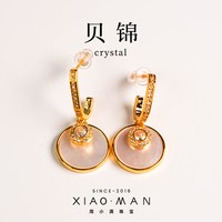 周小满 饰品）天然白贝时尚百搭设计款耳钉送女友