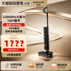 追觅 T50系列 洗地机