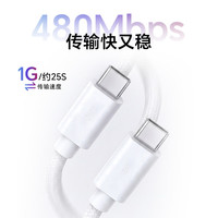 七彩虹 双头Type-C充电线 240W快充数据线