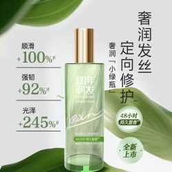 100年润发 「陈都灵代言」100年润发护发精油喷雾柔顺干枯毛躁受损持久留香