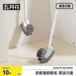 五月花 无死角清洁 马桶刷