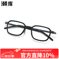 潮库 小众设计师超轻钛眼镜+1.74防蓝光镜片