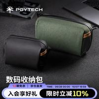 旅拍装备：PGYTECH 便携 数码收纳包  暮光黑