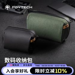 PGYTECH 便携 数码收纳包  暮光黑
