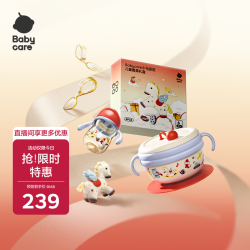 babycare 儿童餐具礼盒