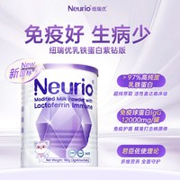 纽瑞优 乳铁蛋白进口婴幼儿童免疫球蛋白奶 180g