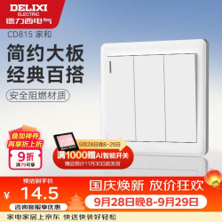 德力西 开关插座面板 CD815系列 三联三开单控开关 QSE863K1