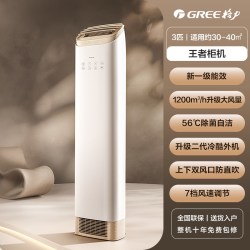 格力 KFR-72LW/(72518)FNhAb-B1(WIFI) 变频冷暖 立柜式空调