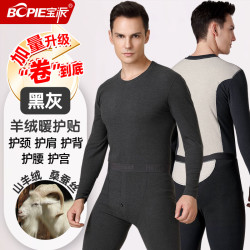 宝派Bopie 宝派 羊绒暖护贴男黑灰 2XL