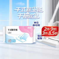 妙潔 妙洁平板拖把布 共20片升级款干式纸灰零迹灵动除尘拖替换装