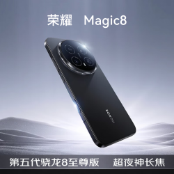 荣耀 Magic8 5G手机 12GB+512GB 绒黑色 骁龙8至尊版