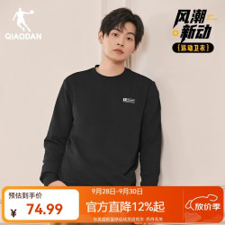乔丹 卫衣男外套秋季男士圆领运动服休闲长袖上衣套头衫 黑色 XL