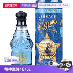VERSACE 牛仔系列 蓝色牛仔男士淡香水 EDT 75ml
