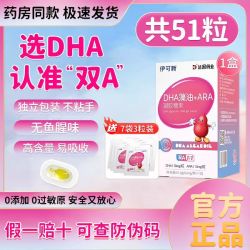 伊可新 DHA藻油凝胶糖果胶囊 51粒