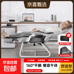 畅东办公椅 160°躺平 自适应翻转腰枕 带头枕 带搁脚 155-180度(含) 联动扶手