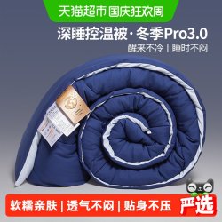无印良品 2026新款秋冬季深睡加厚亲肤冬被被芯学生宿舍单人被子