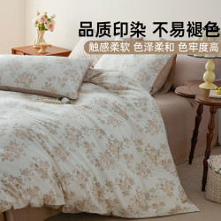 多喜爱 亲肤 全棉床品套件 晨雾繁花 1.5米床四件套
