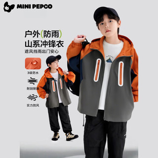 小猪班纳 儿童连帽防风防水冲锋衣 橘红色 90cm