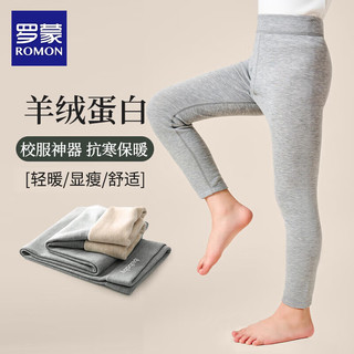 罗蒙 儿童保暖裤 中腰 中性灰 140