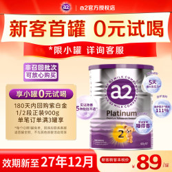a2 现货直发】澳洲a2奶粉进口紫白金二段婴儿配方奶粉2段6-12月400g