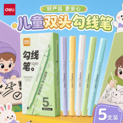 得力 多巴胺双头勾线笔美术 5支/盒 6828 黑色