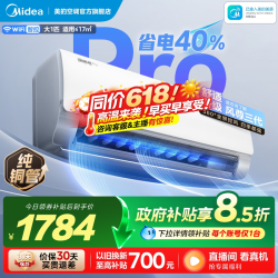 美的 酷省电pro 系列 KFR-26GW/N8KS1-1P 新一级能效 壁挂式空调 大1匹