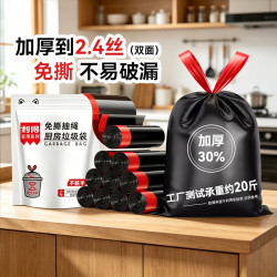 RDE 抽绳垃圾袋 黑色 45