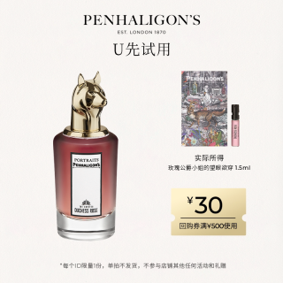 PENHALIGON'S 潘海利根兽首狐狸香水 玫瑰公爵1.5ml+30元回购券