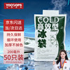 佑酷品胜 200ML冰袋加厚覆膜注水型车载母乳保鲜食品家商用冷藏（50只装）