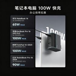 酷态科 10号 120W氮化镓充电器