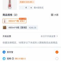 订单截图缩略图